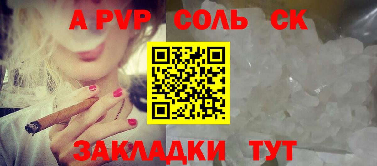 Александров  Alfa_PVP крисы CK  Вход с VPN  A-PVP  Альфа ПВП кристаллы 