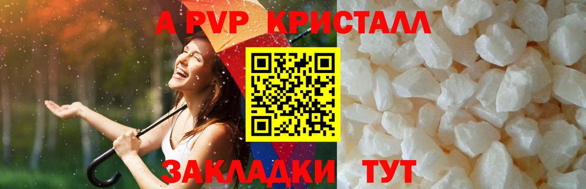 Alpha PVP мука Александров
