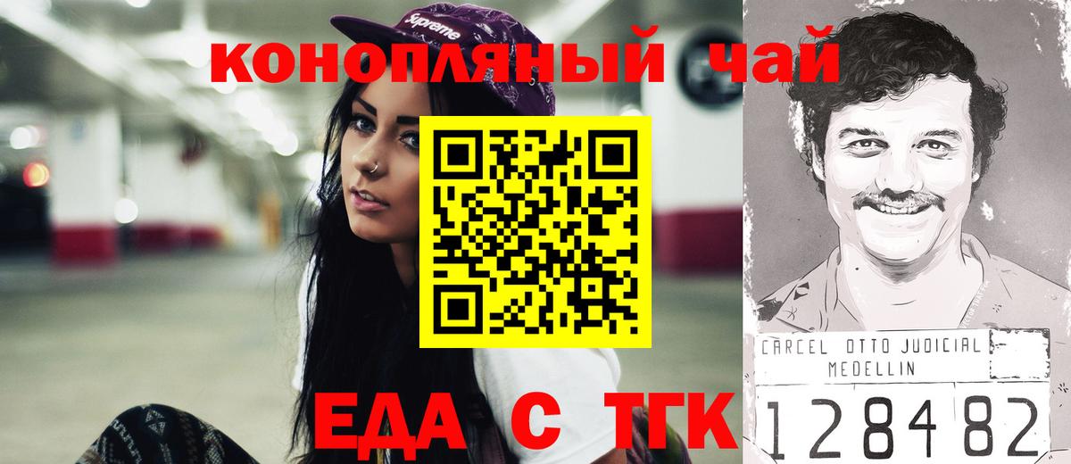 Александров  Еда ТГК конопля  Вход с VPN 
