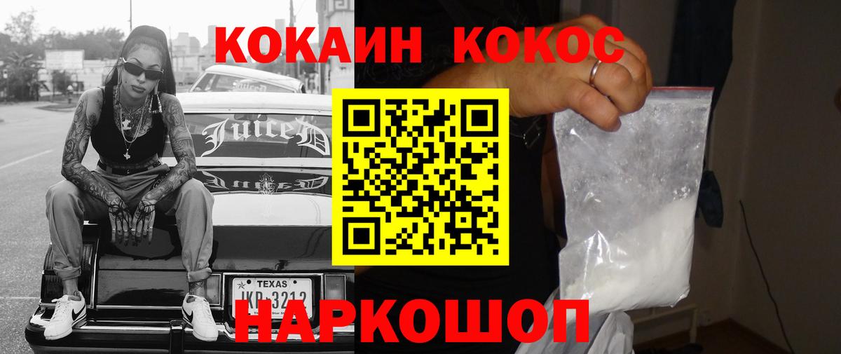 Александров  Кокаин 97%  Cocaine  COCAIN Эквадор  наркотики  Вход с VPN 