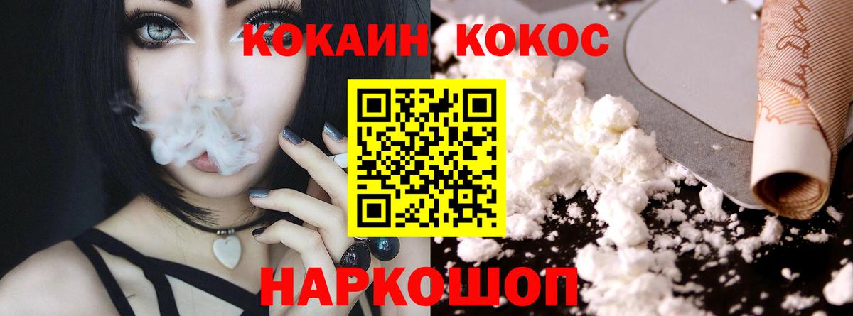 КОКАИН Fish Scale Александров