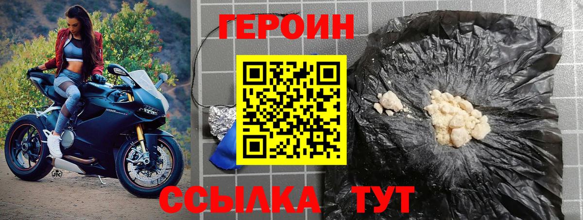 ГЕРОИН Афган Александров