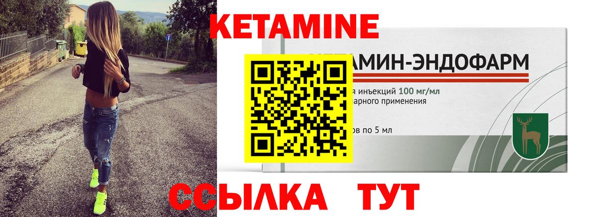 КЕТАМИН ketamine Александров
