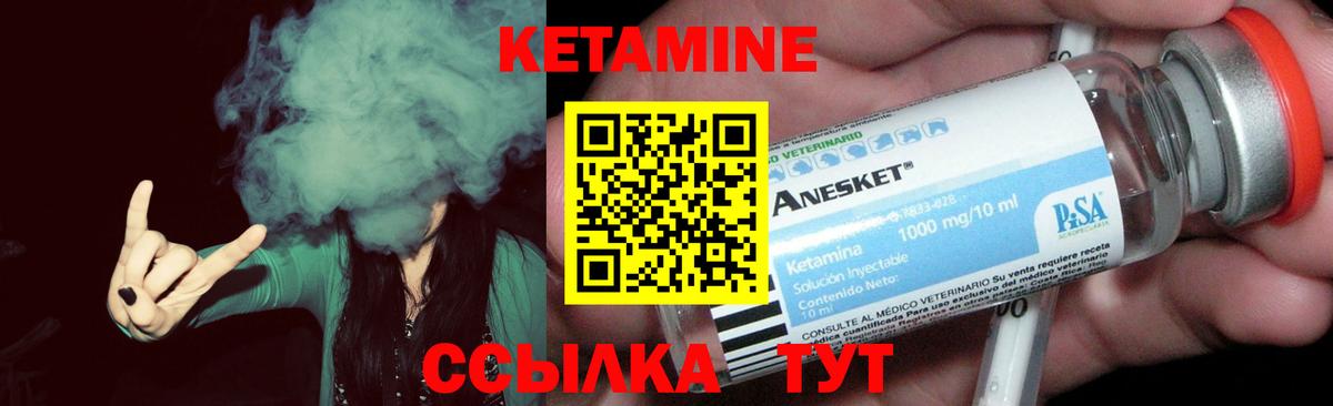 КЕТАМИН ketamine  Вход с VPN  Александров 
