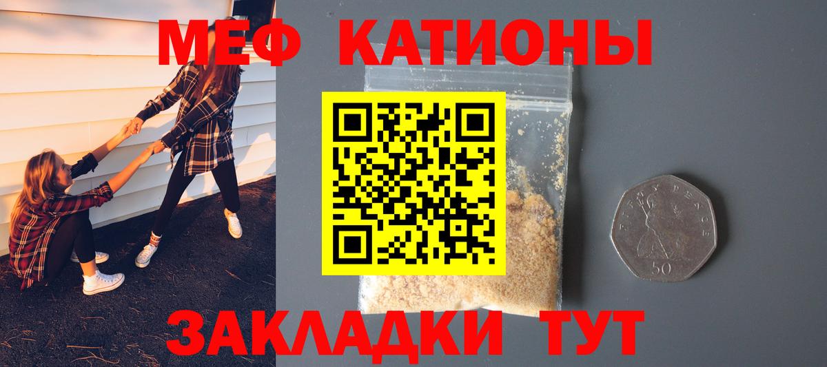 МЯУ-МЯУ кристаллы  Вход с VPN  Мефедрон  Меф мяу мяу  Александров 
