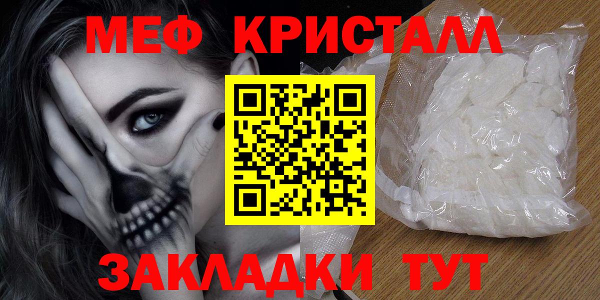 Мефедрон мука Александров
