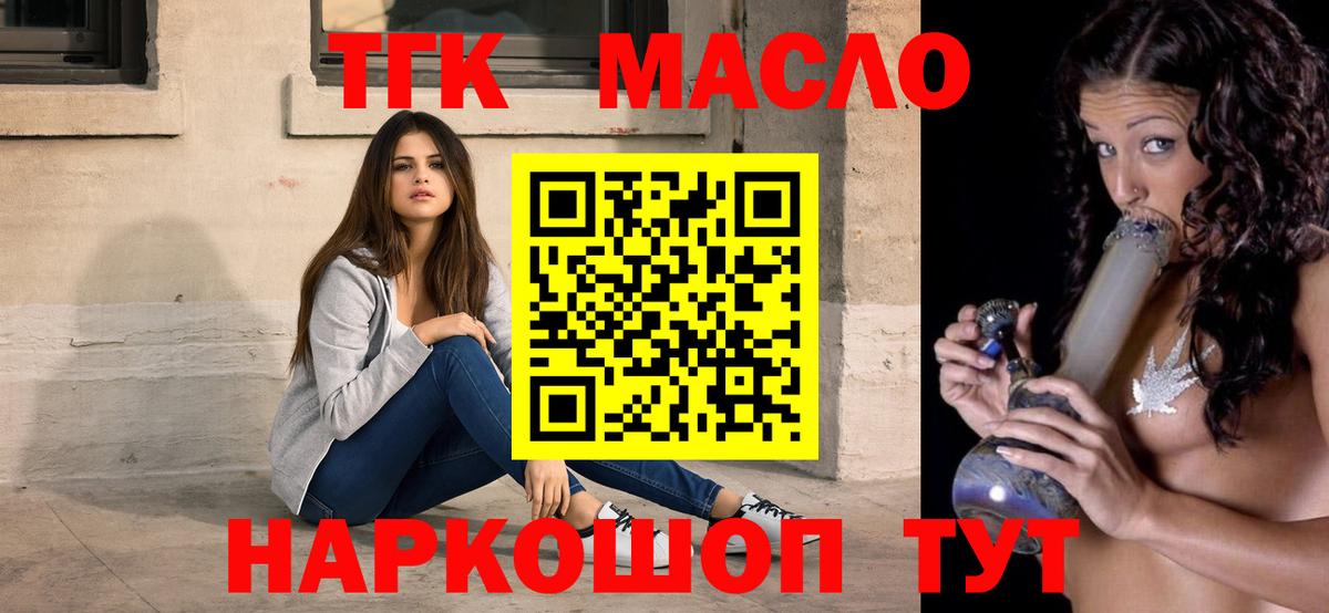 Александров  Дистиллят ТГК вейп  Вход с VPN  Дистиллят ТГК вейп с тгк 